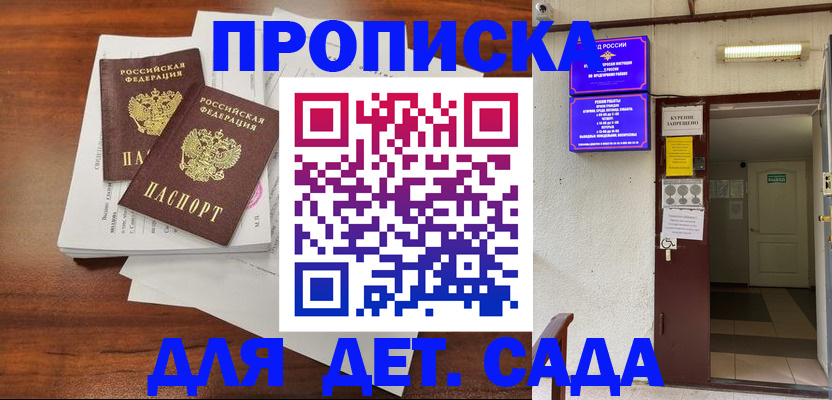 временная регистрация законно в Волчанске