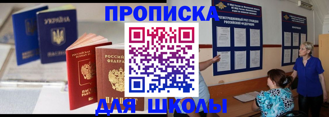 прописка гарантия в Волчанске