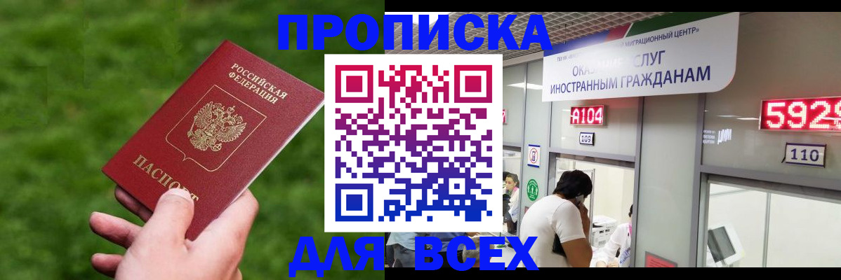 прописка для кредита в Волчанске