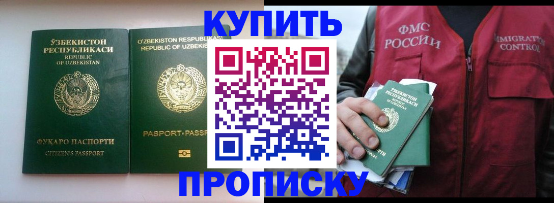 где прописаться в Волчанске