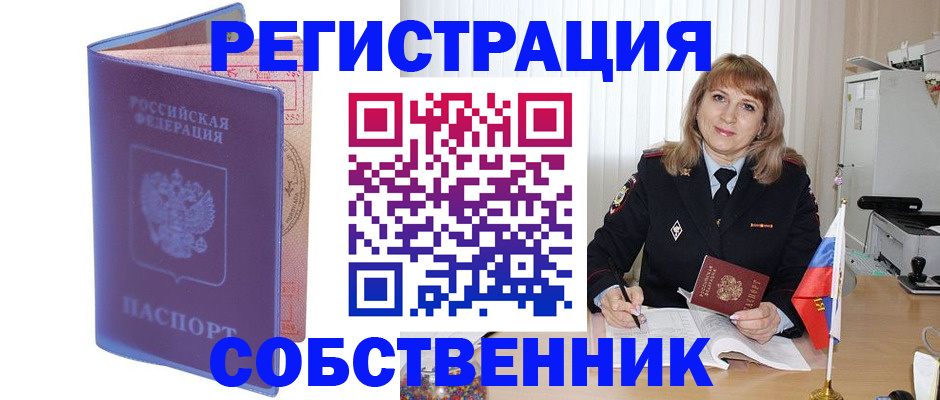 временная регистрация адрес в Волчанске