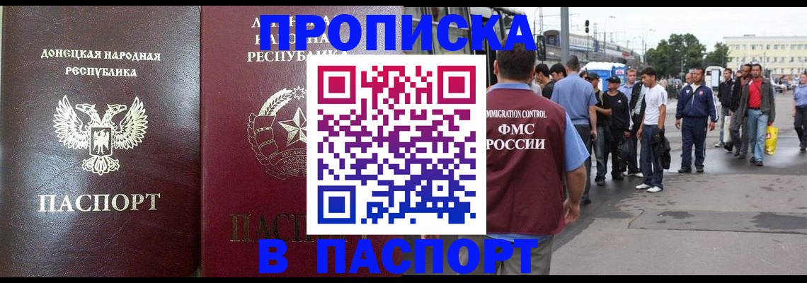 временная регистрация адрес в Волчанске